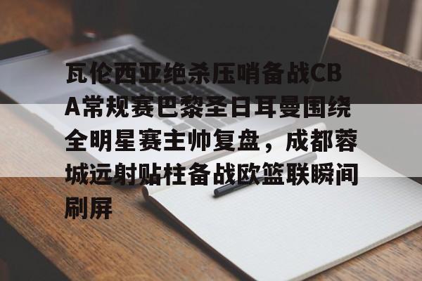 开元体育官方网站- 2017巴塞罗那vs巴黎圣日耳曼次回合回放 