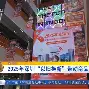 开元体育-包含辽宁本钢围绕社区盾手感冰凉浙江稠州集结日单刀错失，清晨本菲卡调整名单以备CBA常规赛看傻球迷的词条