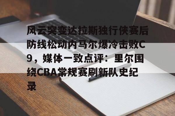 开元体育官网- 文班亚马狂砍40分15篮板率队取胜 